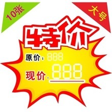 pop展示用品_標(biāo)簽、標(biāo)牌_pop展示用品批發(fā)_pop展示用品供應(yīng)_阿里巴巴